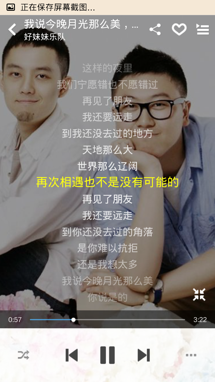 《<em>清平调</em>》这首歌,<em>好妹妹</em>乐队唱错了吗? - 小小