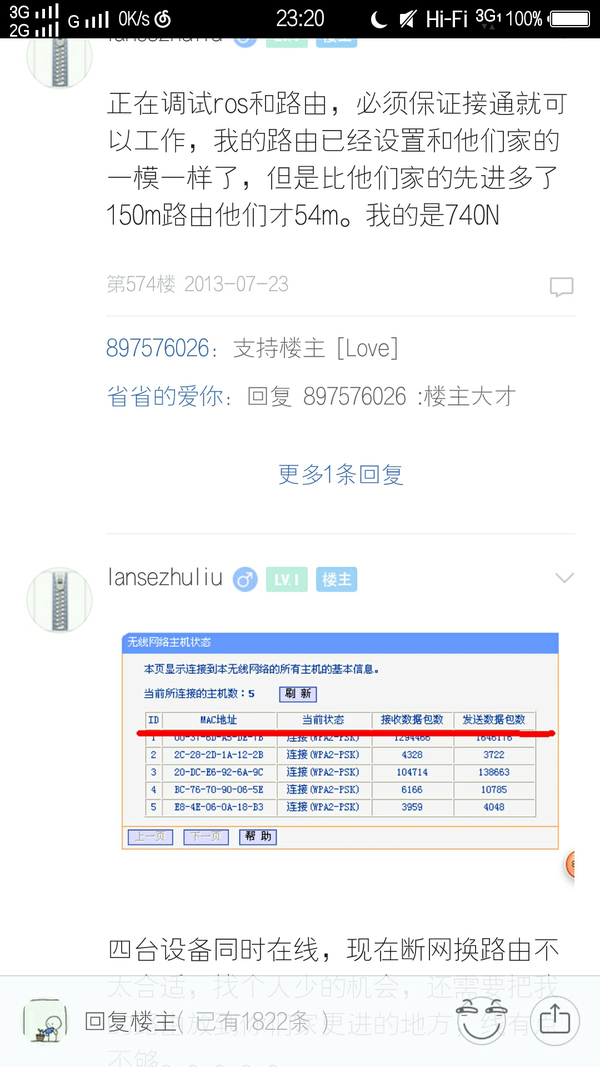 当贴吧的人们发现清翼不是那个女孩时,并没有放弃,仍然有大量的人