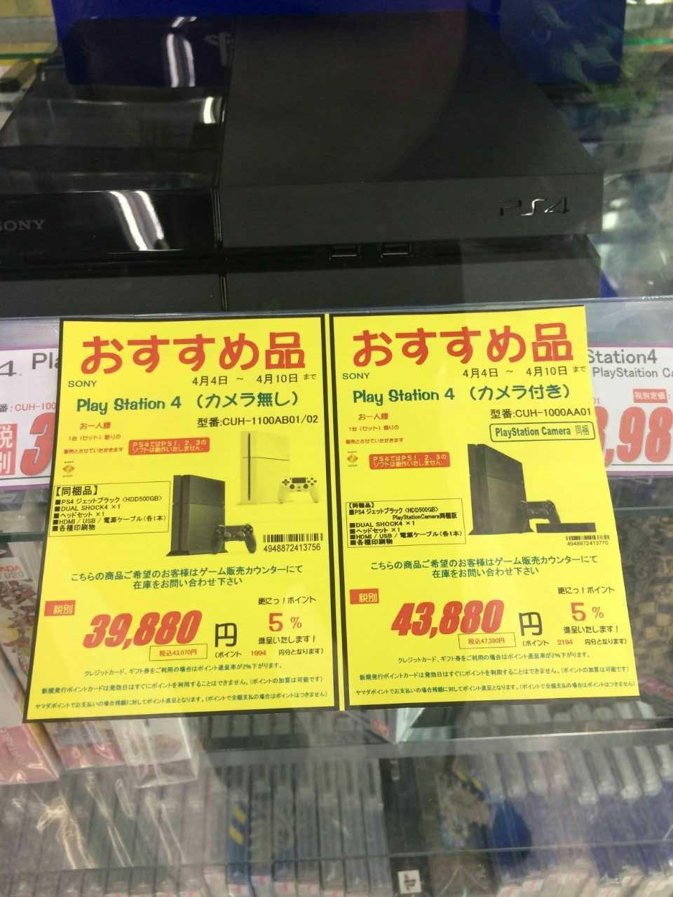 托朋友在日本带PS4,但是人到了却看不懂买哪