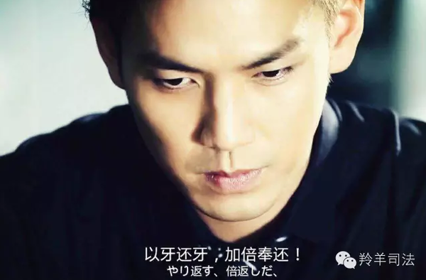 "我相信无罪推定,但是我会以牙还牙,加倍奉还这是我的处事原则"的语句