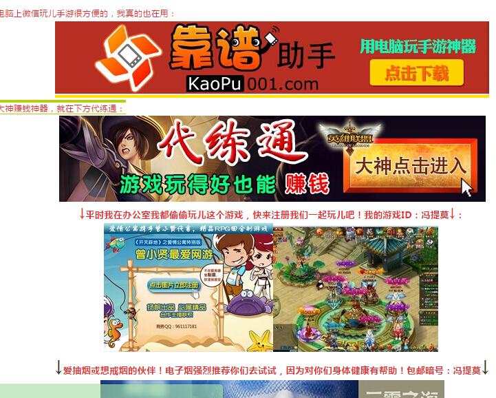 的直播人员(游戏、唱歌、跳舞等),他们的收入情