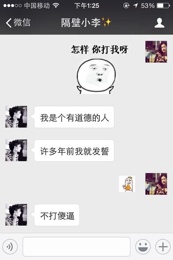 微信情感段子 刮大风微信幽默段子