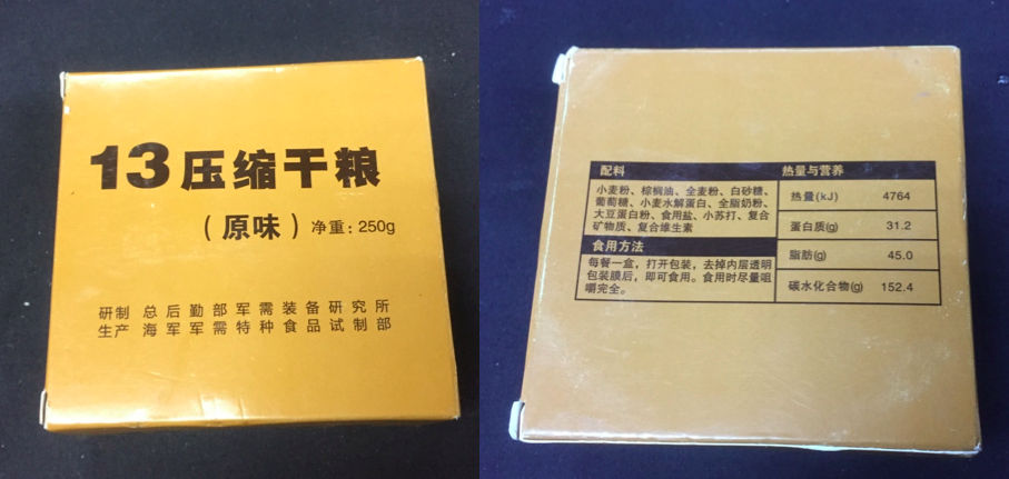 军用压缩饼干测评,哪种军用压缩饼干更好