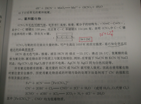 氰化钠堆浸提金术是什么,有什么危害或者影响?