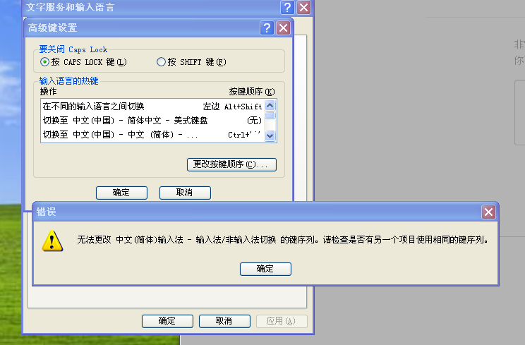 无法更改 中文(简体)输入法 - 输入法\/非输入法切