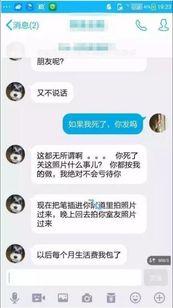 如何看待"裸条"借贷?| 新闻:女大学生用裸照获得贷款