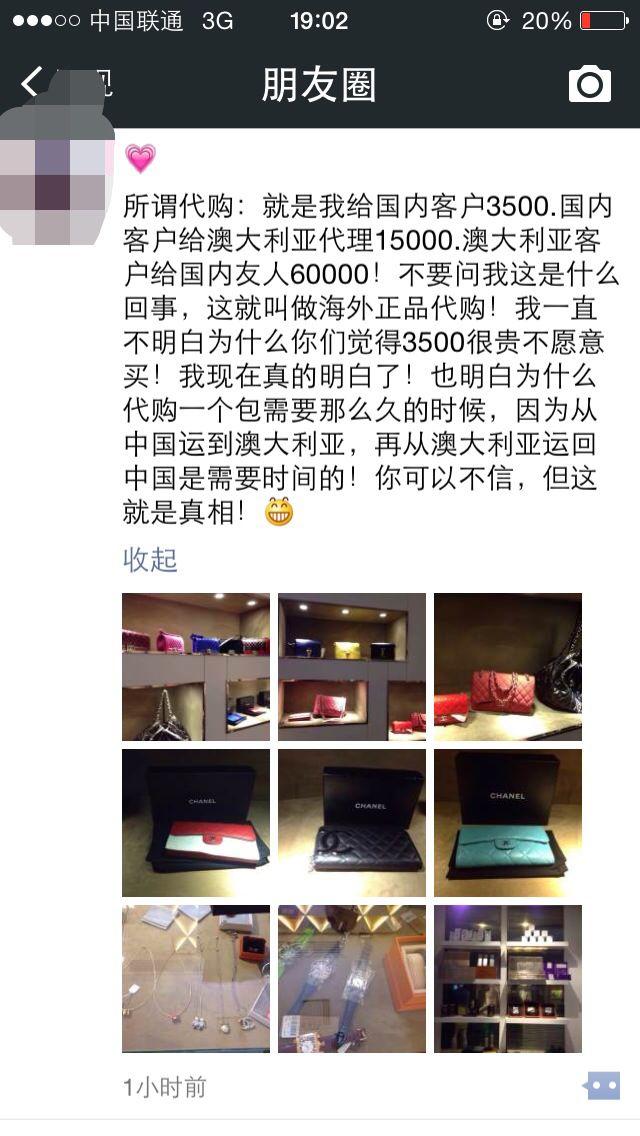 代购生意怎么做?