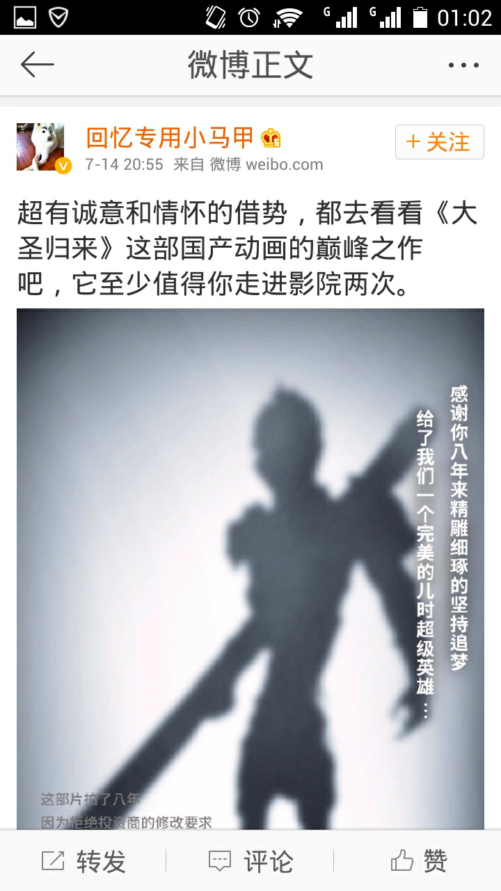 怎么看待<em>回忆专用小马甲</em>借大圣归来打借贷<em>广告</em>