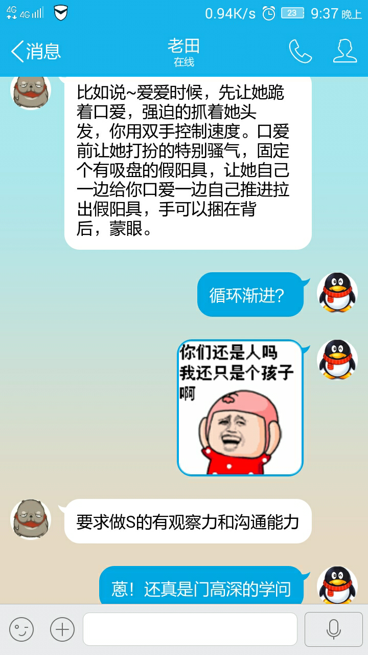 该不该把女朋友调教m,及如何调教?