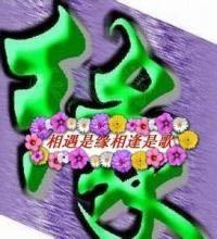 微信里中老年人用的那种毫无美感的贴图表情到底是谁做的?