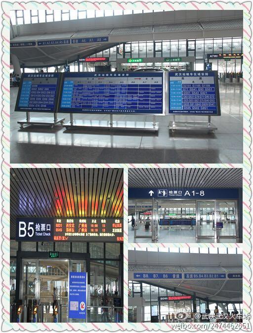 武汉火车站乘车攻略?
