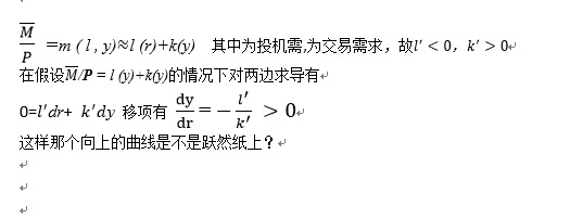 宏观经济学中三部门的LM曲线的公式是什么?