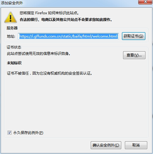 广发百发100指数基金申购成功后,现在百度金融