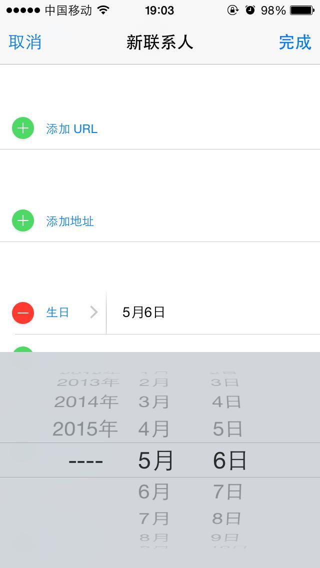 iphone日历怎么添加农历生日? - iPhone