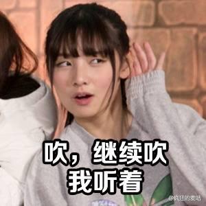 snh48的赵粤有哪些好用的表情包