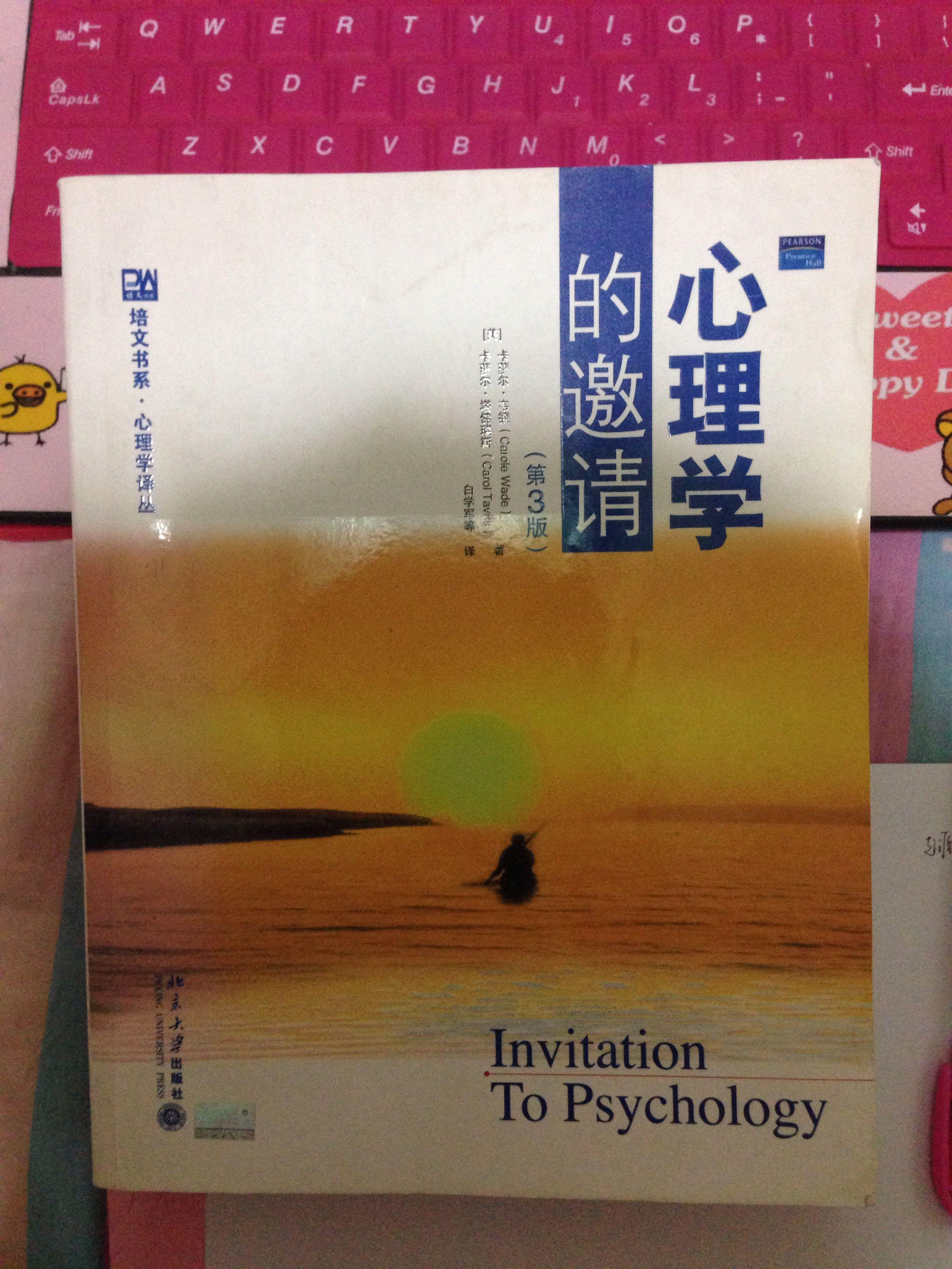 有哪些心理学的通俗易懂的入门书籍?