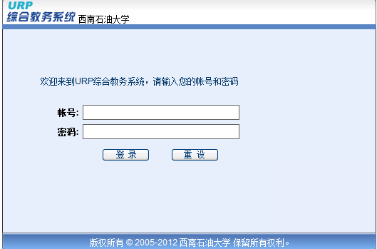 为什么同一个URP综合教务系统统治了全国各