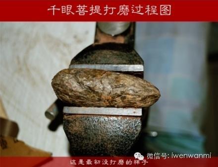 如何打磨千眼菩提子? - 知乎