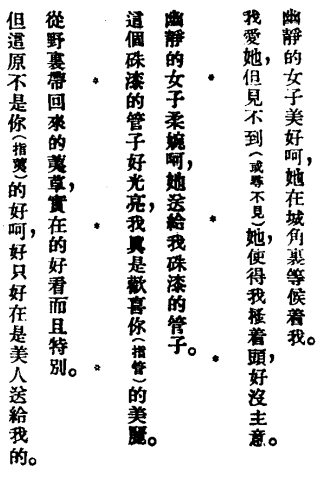当代的古书今译<em>是什么</em>状态?有什么不足之处