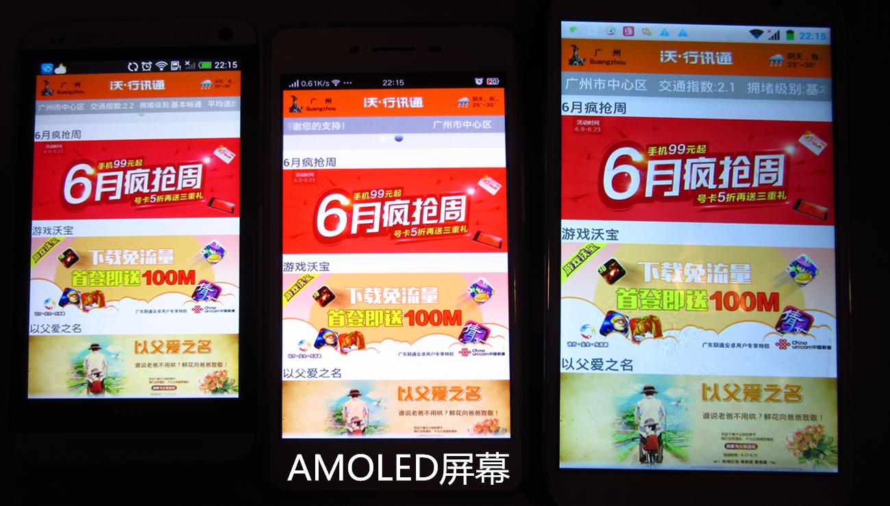 AMOLED 屏幕的颜色过鲜艳 对眼睛是否有伤害