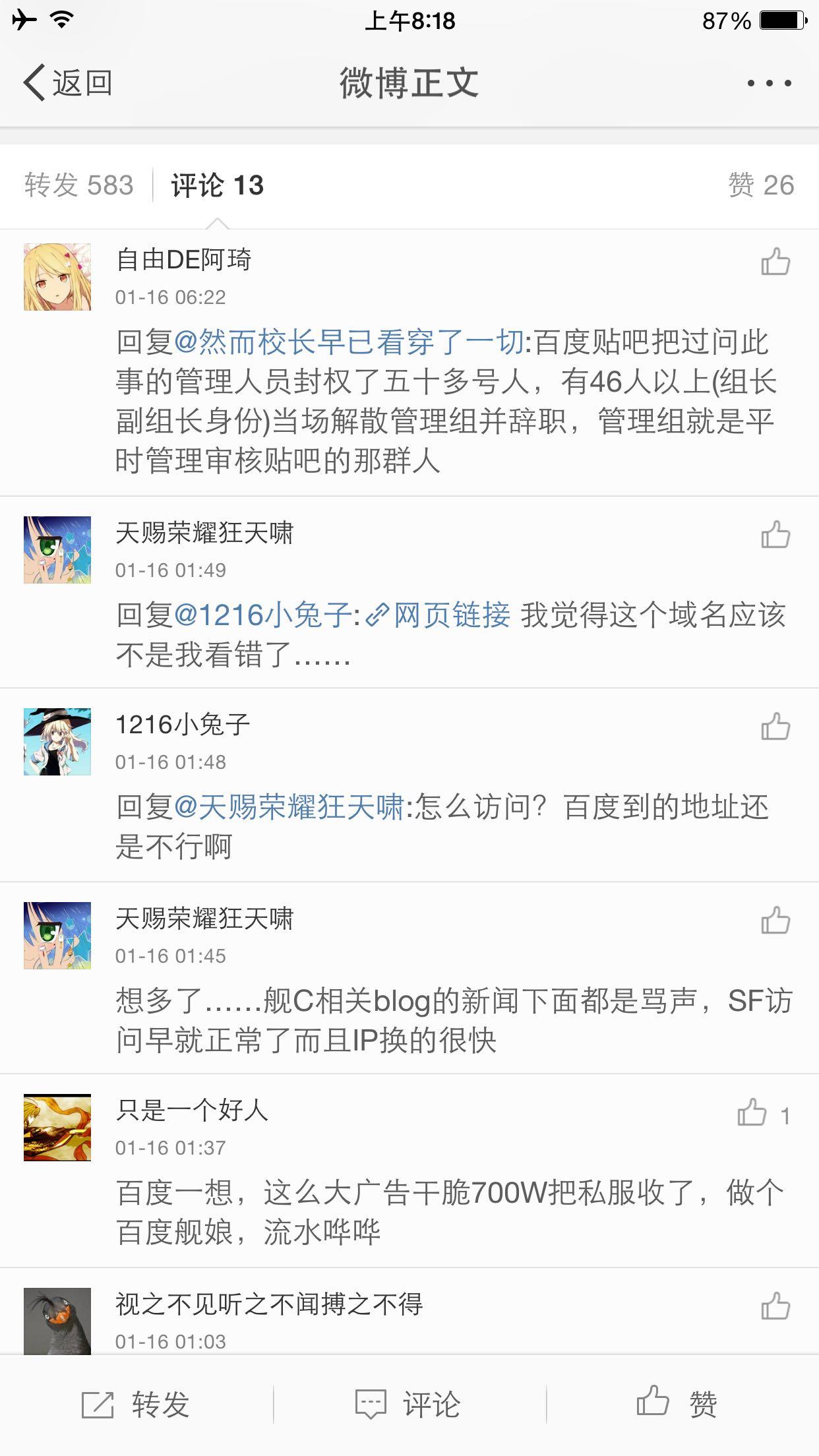 如何评价开舰娘私服的公司花了 70 万买下「舰