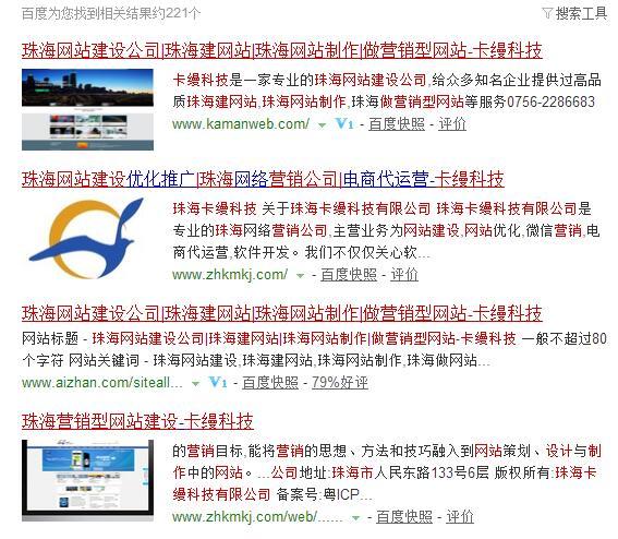 珠海规模大的网站优化推广 知乎