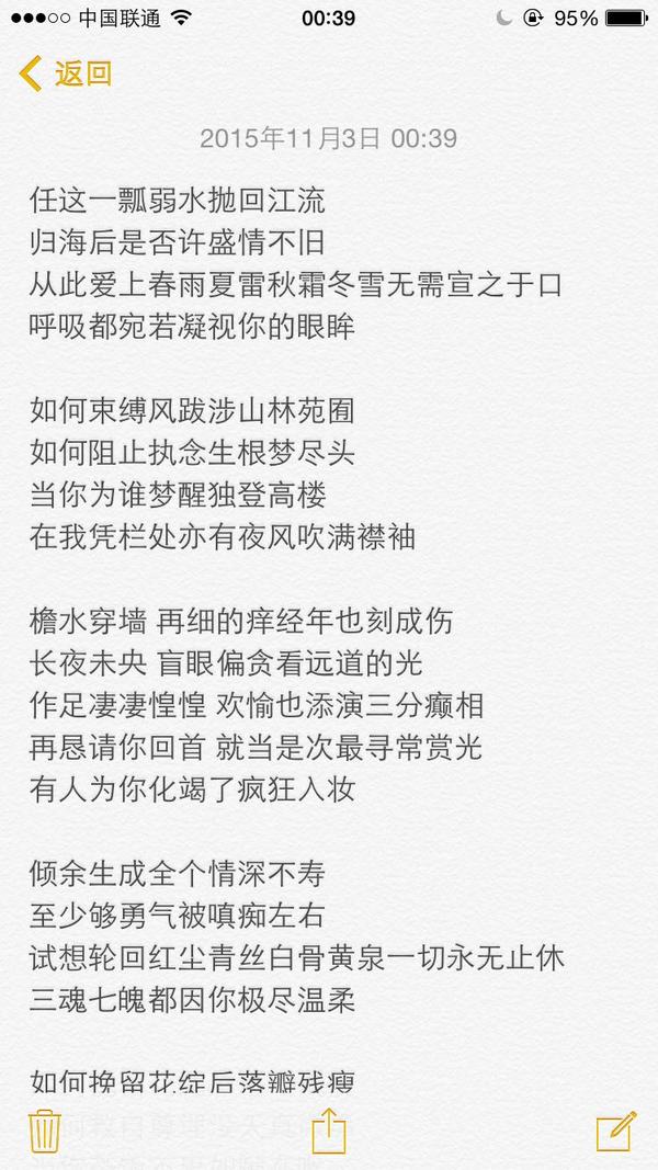 寸缕 这首好难唱quq 但是兔兔唱的很好听 虽然说不出词哪好 就是觉得