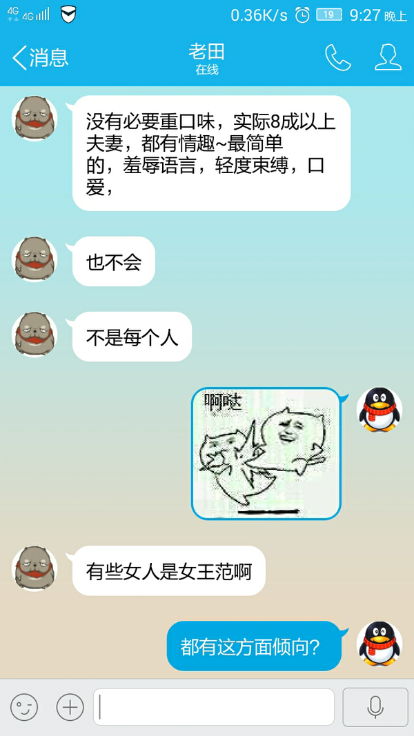 该不该把女朋友调教m,及如何调教?