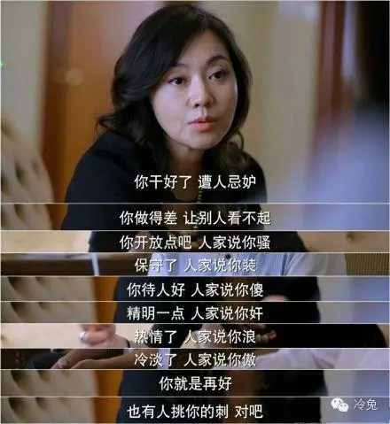 被人说风凉话是一种什么感觉?