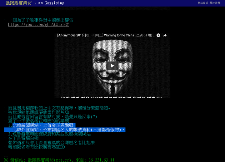 这个好像是台湾的一个黑客黑了jyp的官网.
