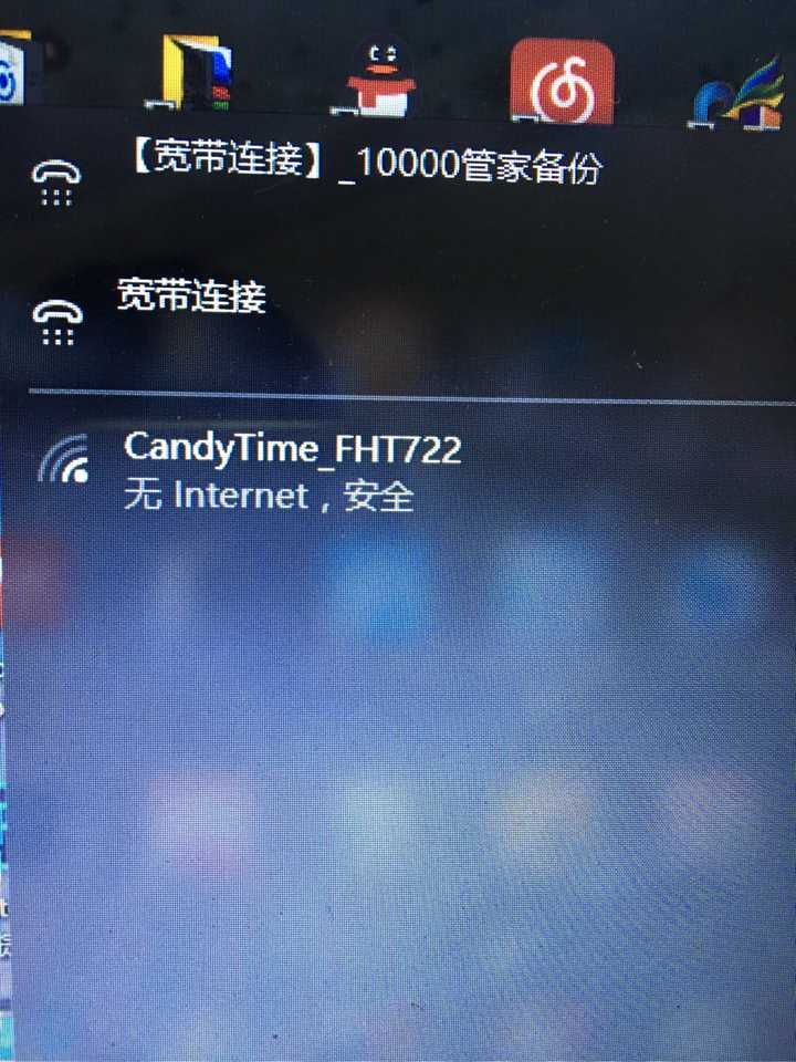 win10连wifi后显示无internet,安全怎么办?www.zhihu.com问题