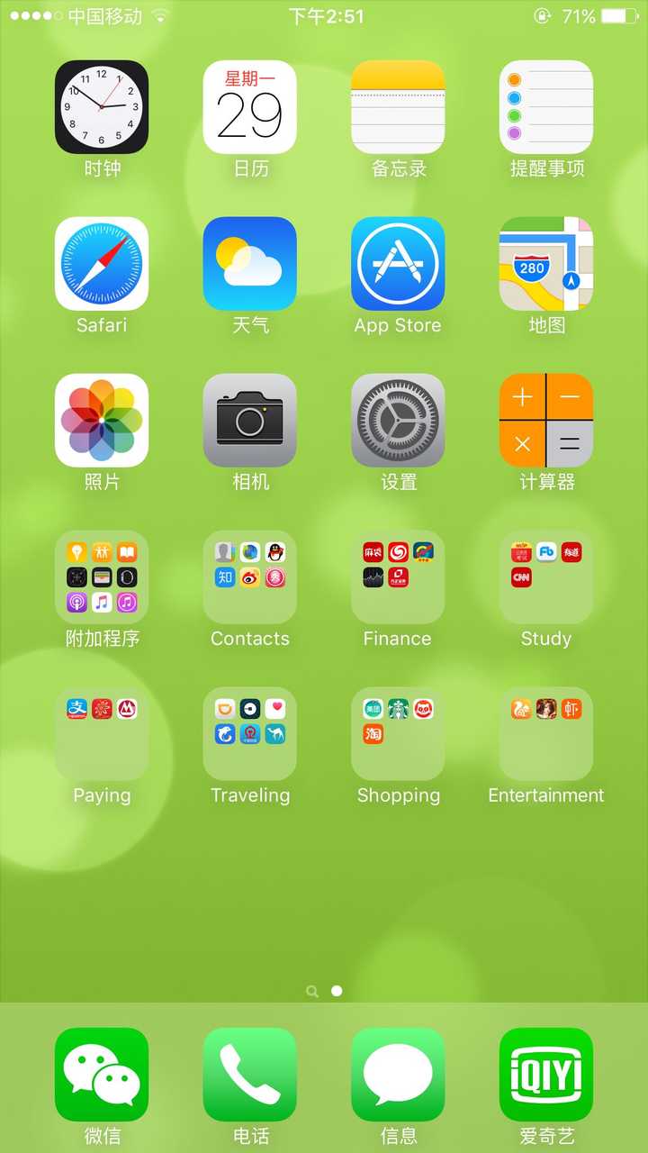 如何优雅地布置iphone桌面