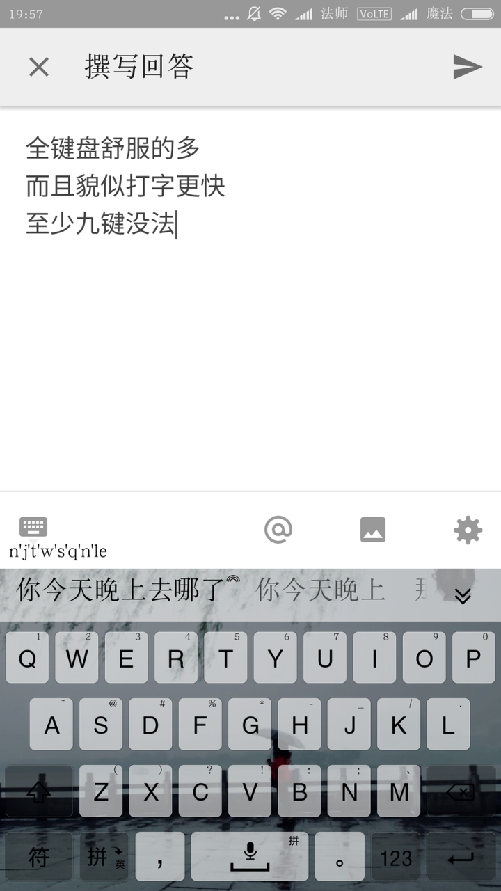 为什么大家都喜欢用九键拼音?