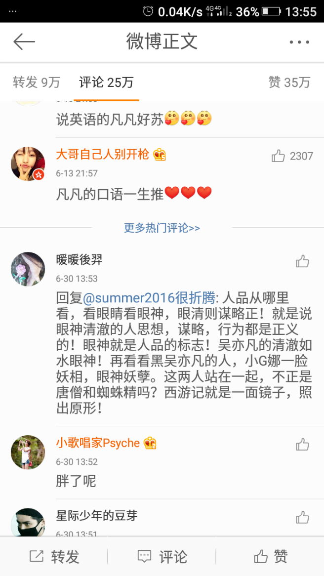 为什么吴亦凡约炮事件出了以后粉丝还是支持,至少微博