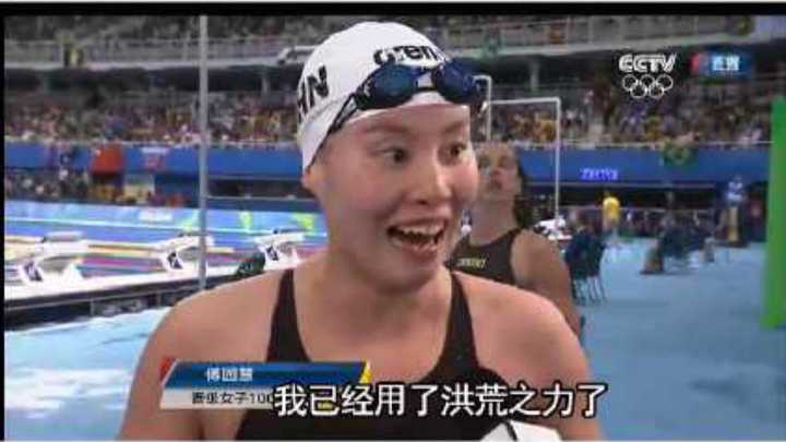 对于傅园慧被自己惊讶成表情图怎么看?