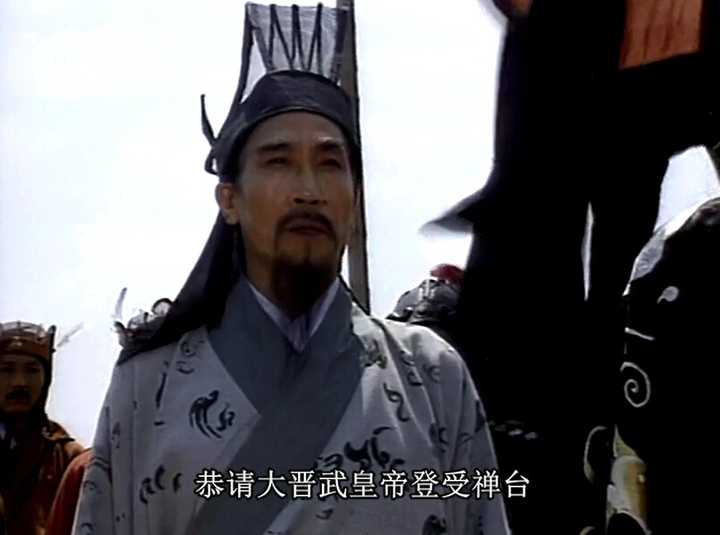 晋武帝(第84集《三分归晋)