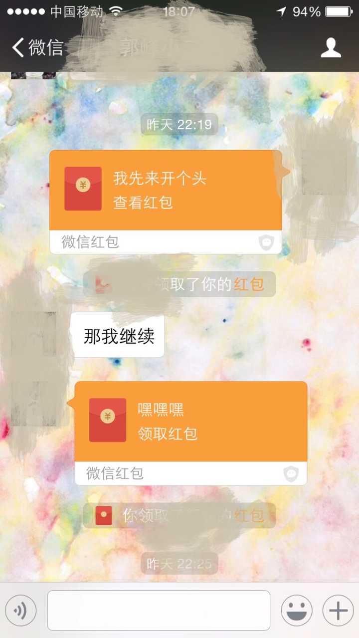 怎么看待男朋友给女生发过年红包呢?