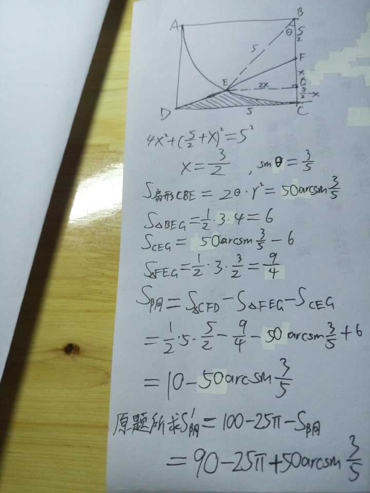 首先求左下角那一块的面积.