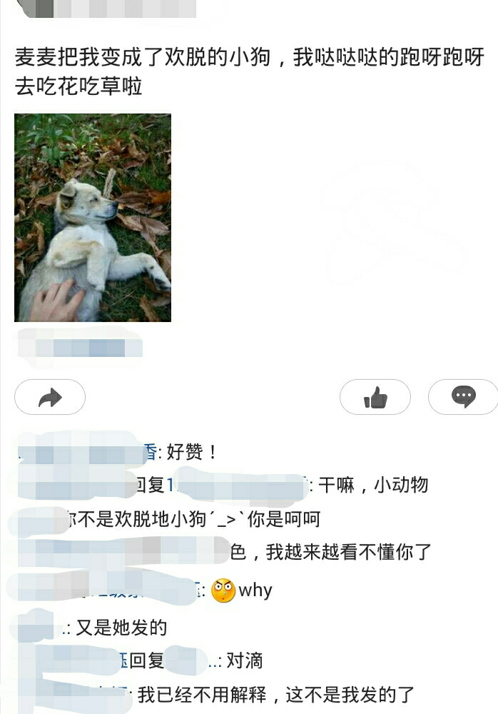 女朋友想用我的qq发说说,被我拒绝,引发争吵,谁对谁错