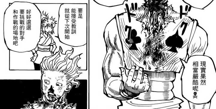 西索挑战"v漫画听到漫画和对战场地"后若有所思人体》对手恐怖《图片