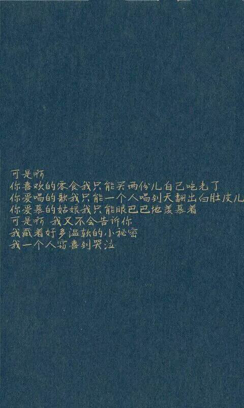 有哪些关于暗恋的诗句,短文或书籍,音乐,电影?