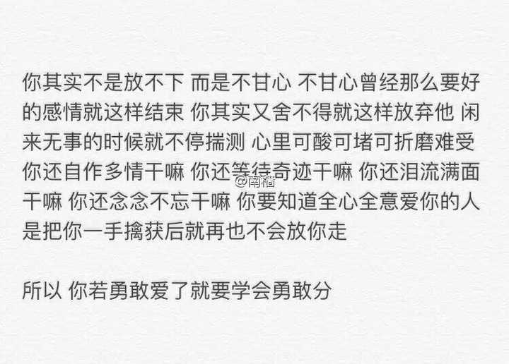 男友提出分手了可我放不下他不想分手?