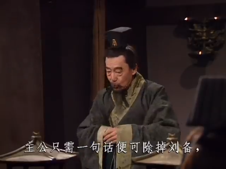 荀令君表示一定要杀刘备(荀彧这个演员找的太老了)