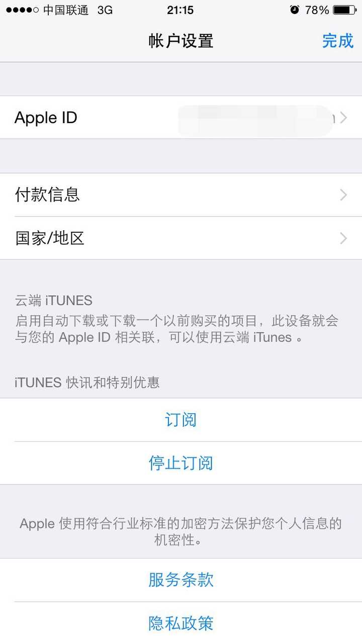 苹果账号购买的软件在别的手机下载怎么办