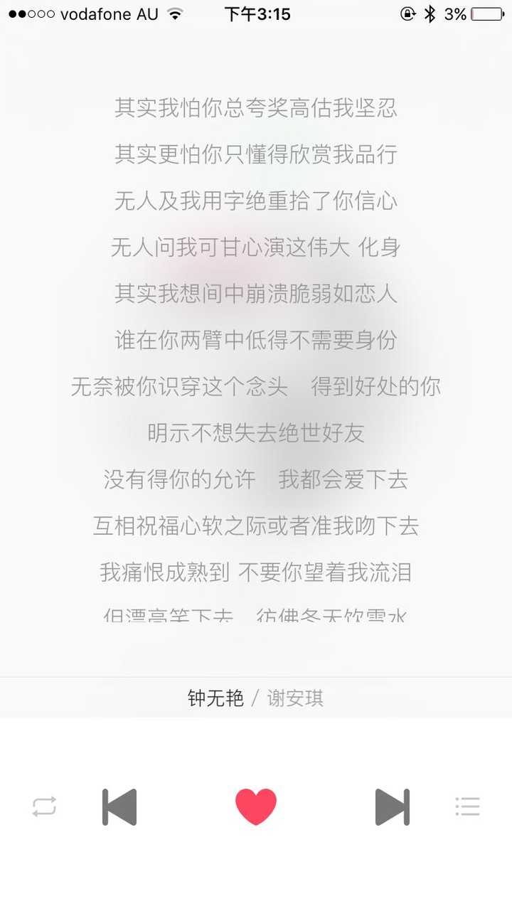 男不听七友,女不听钟无艳.