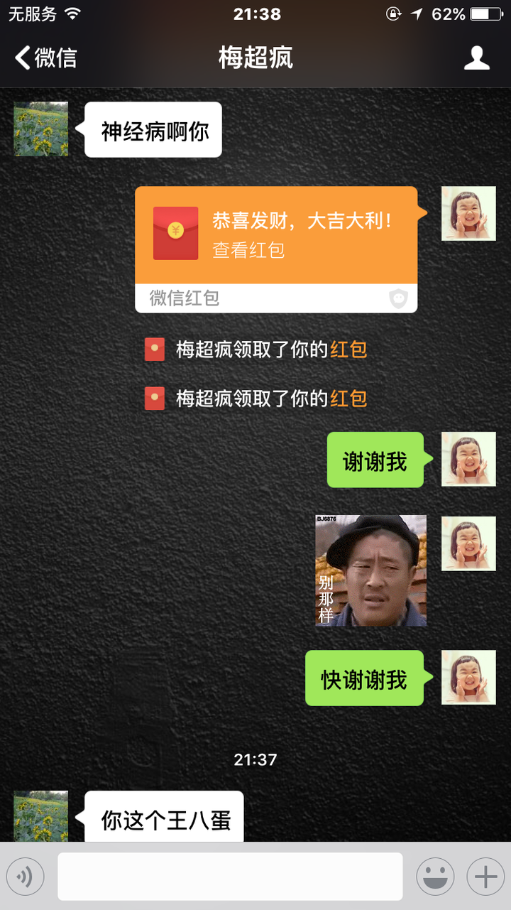 我妈是个任性的少女,逗比,刀子嘴豆腐心,她也很幽默,她的微信名是自己