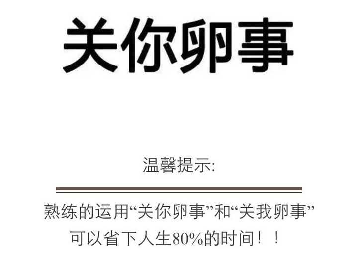 面对喜欢说教的人,怎么敷衍?如果敷衍被揭穿,该怎么应对?