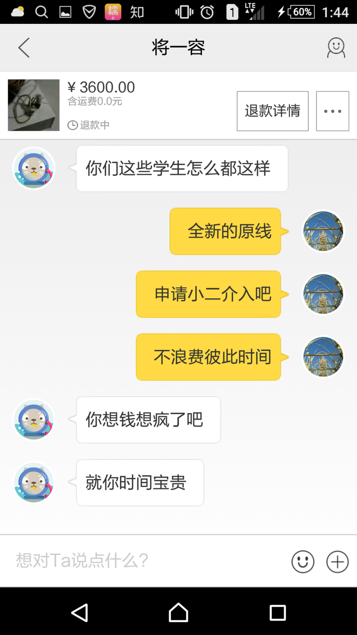 闲鱼聊天发电话有没有事 闲鱼聊天发电话有没有事