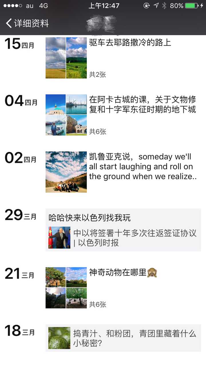 旅行中如何优雅地发朋友圈?