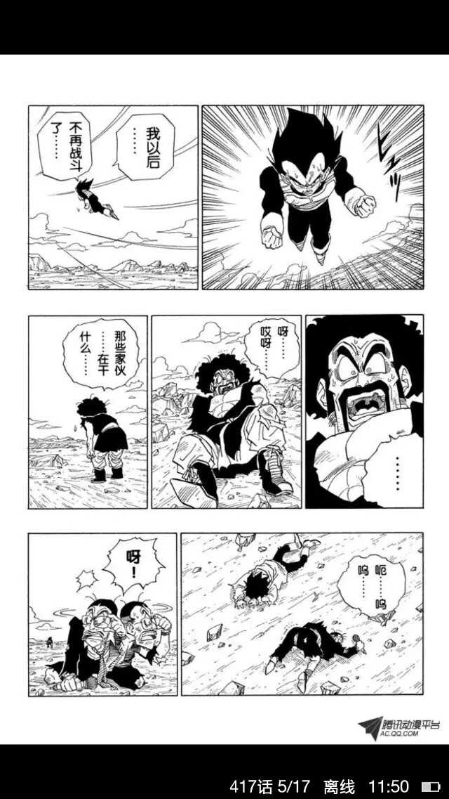 悟空死了以后,失去基友和对手的贝吉塔丧失了战斗的欲望,从此归隐山林